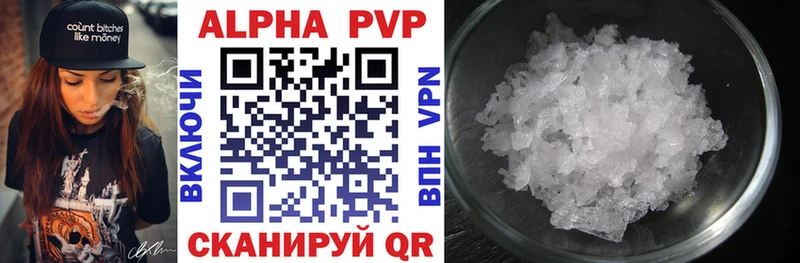 Alpha PVP крисы CK  цены   Валуйки 