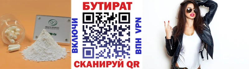 БУТИРАТ BDO  MEGA онион  Валуйки 