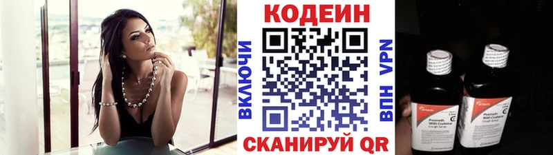 продажа наркотиков  Валуйки  Кодеиновый сироп Lean напиток Lean (лин) 