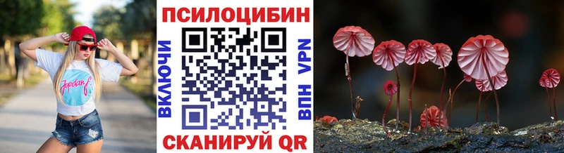 Галлюциногенные грибы прущие грибы  наркота  Валуйки 